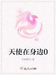 天使总在你身边