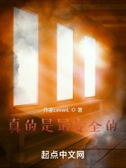 哪个是最安全的