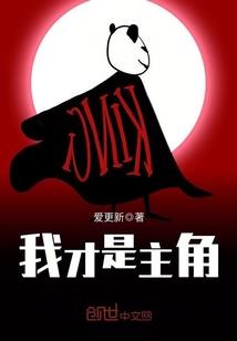 我才是主角安卓完整版