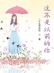 以前的你不是这样的说说