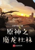 原神魔龙杜林技能