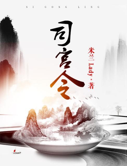 司宫令男主角是哪个男演员