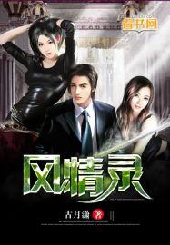 风情录景蓝小城免费阅读