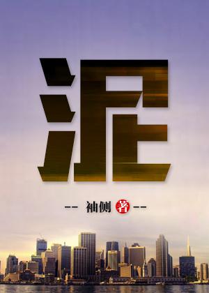 泥胡菜的功效与作用