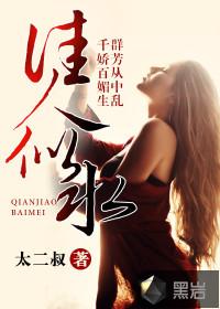 佳人似水陈诚赵雅最新章节