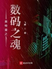 奥特曼之数码帝国免费阅读