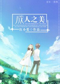 君子有成人之美