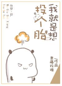 快穿之我只是想洗白最新章节