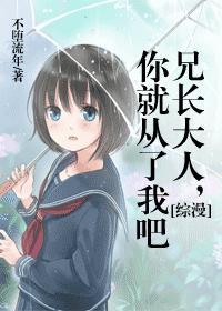 兄长大人是高僧