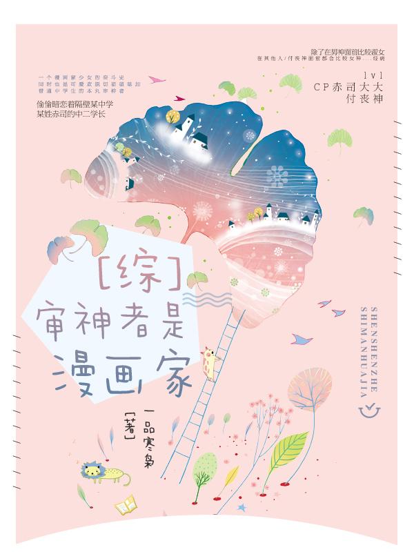 审神者穿越综漫