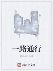 一路同行未来可期的同义词