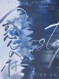 惑心是什么意思