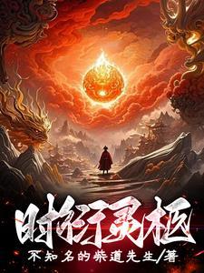 时衍是什么意思