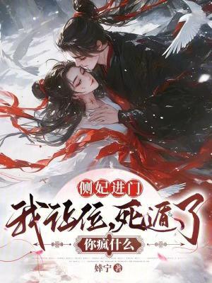 死遁了你疯什么手打无错字版