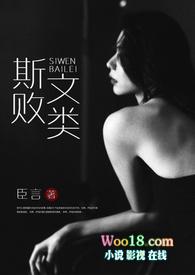 斯文败类po免费阅读