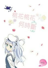 桃花什么时候会凋谢