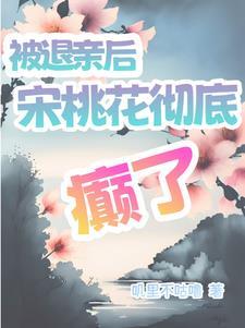 退亲都需要退什么
