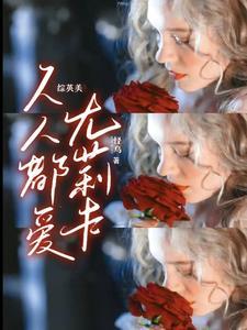 非正常恋爱废文