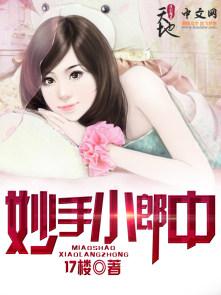 妙手郎中祛斑有副作用吗