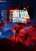 明日方舟之重返罗德岛TXT百度