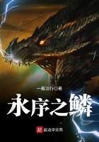 永序之轮游戏规则