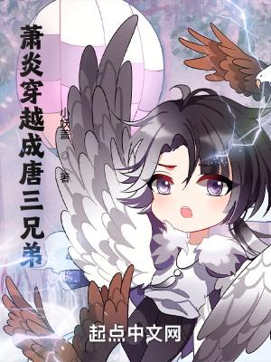 萧炎穿越斗罗nga