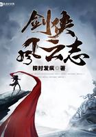 剑侠风云志兑换码 泡椒