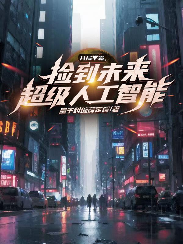 我却用来干实业量子