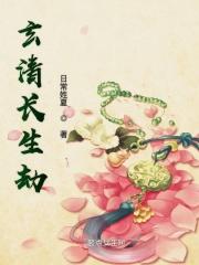 长生劫玄武怎么走