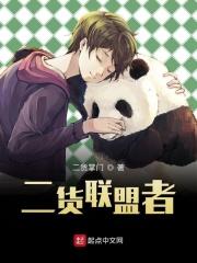 二货们是什么意思