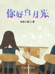 白月光好演技